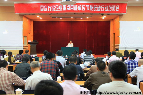 發(fā)改委印發(fā)萬(wàn)家企業(yè)節(jié)能低碳行動(dòng)實(shí)施方案