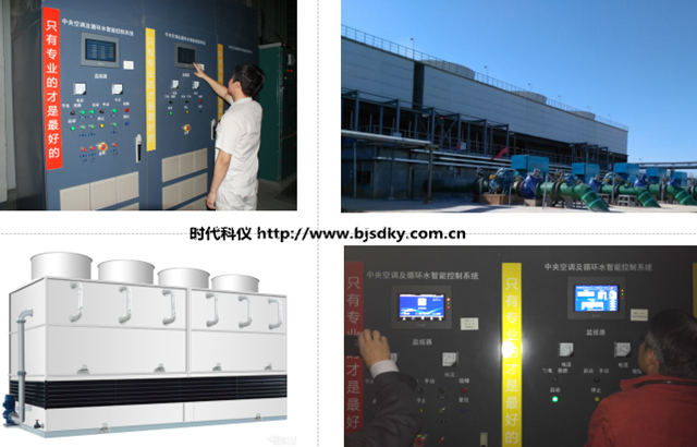 循環(huán)水節(jié)能方案-時(shí)代科儀.png