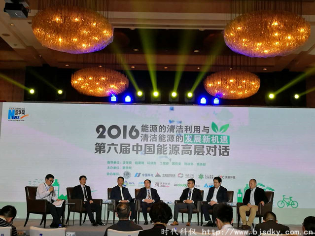 2016第六屆中國能源高層對話-時代科儀3_副本.jpg