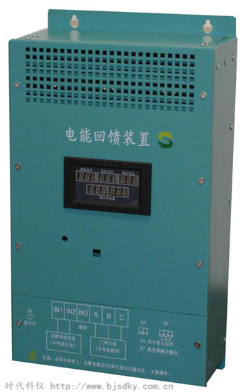 E系列電梯電能回饋裝置的技術(shù)參數(shù)、特點(diǎn)、安裝、及節(jié)能率測試方法??